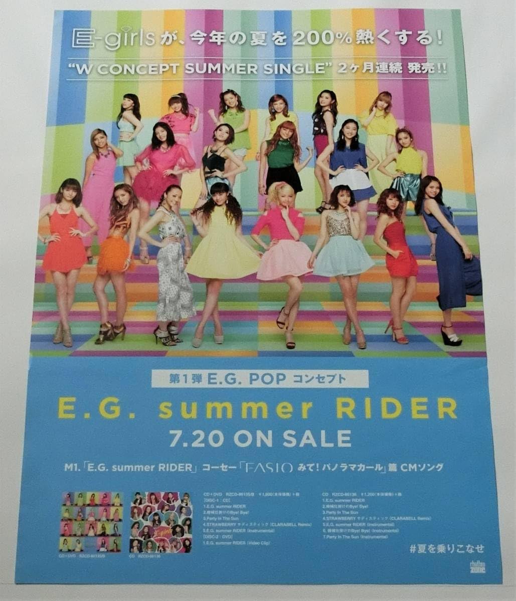 Amazon.co.jp: E-girls 告知ポスター B2 11点 COLORFUL POP E.G. TIME